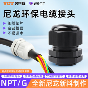 Prensaestopas de nailon Indeter con conexión roscada de 6 mm para protección de cables - Product Image 5