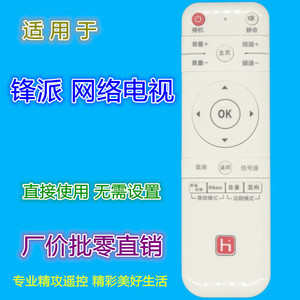 Mando a distancia Crystal Pearl Tianhong para Fengpai Network Tv, blanco, 15x4,5x2,5 cm, código de aprendizaje, alcance de 10m - Product Image 1