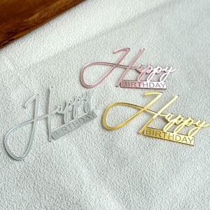 น้ำผึ้งและน้ำตาล ของตกแต่งเค้กอะคริลิค ป้ายสุขสันต์วันเกิด อุปกรณ์จัดงานวันเกิด ของตกแต่งโต๊ะขนมหวาน - Product Image 4