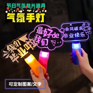 Acrylic <b>Light</b> Stick 191 Class Exam Success <b>LED</b> Glow Stick Sound Activated Cheering Props For Graduation Party - Product Image 3