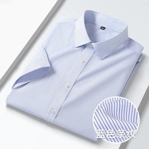 Camicia bianca estiva <span class=keywords><strong>Slim</strong></span> <span class=keywords><strong>Fit</strong></span> da <span class=keywords><strong>uomo</strong></span> Business Casual a righe a maniche corte abito professionale stile formale - Product Image 2