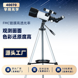 Astronomical Telescope 40070 White Model With Tripod For Moon Viewing And Stargazing Adults And Kids Use - Product Image 3