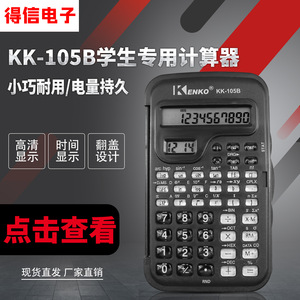 Calculadora Científica Jiayi 105B Negra de Doble Pantalla, Funciona con Batería, con Indicador de Hora, para Exámenes Estudiantiles y Cálculos de Funciones - Product Image 5