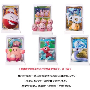 ชุดการ์ดสะสมโปเกมอน TCG ฉบับภาษาจีน รุ่น Catch 'Em All 151 ชุดนักวาดฝัน - ฟิกเกอร์ + การ์ดแฟลช + บูสเตอร์แพ็ค - Product Image 3