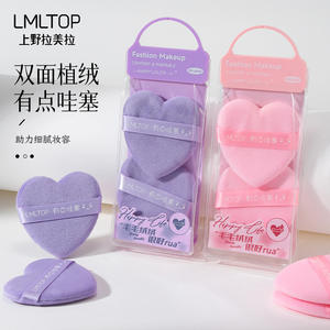 LMLTOP Heart-Shaped <b>Flocked</b> <b>Powder</b> Puff 2-Pack Portable Soft Setting Puff For Makeup Application - Product Image 3