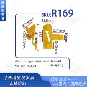 R169 Plastic Car Windshield <b>Side</b> Trim Clip For Volvo S60 XC70 Honda Decorative <b>Plate</b> - Product Image 5