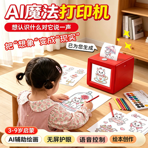 Mini <b>Thermal</b> <b>Printer</b> 58mm <b>Label</b> Maker For Kids Rechargeable Battery Creative Toy - Product Image 2