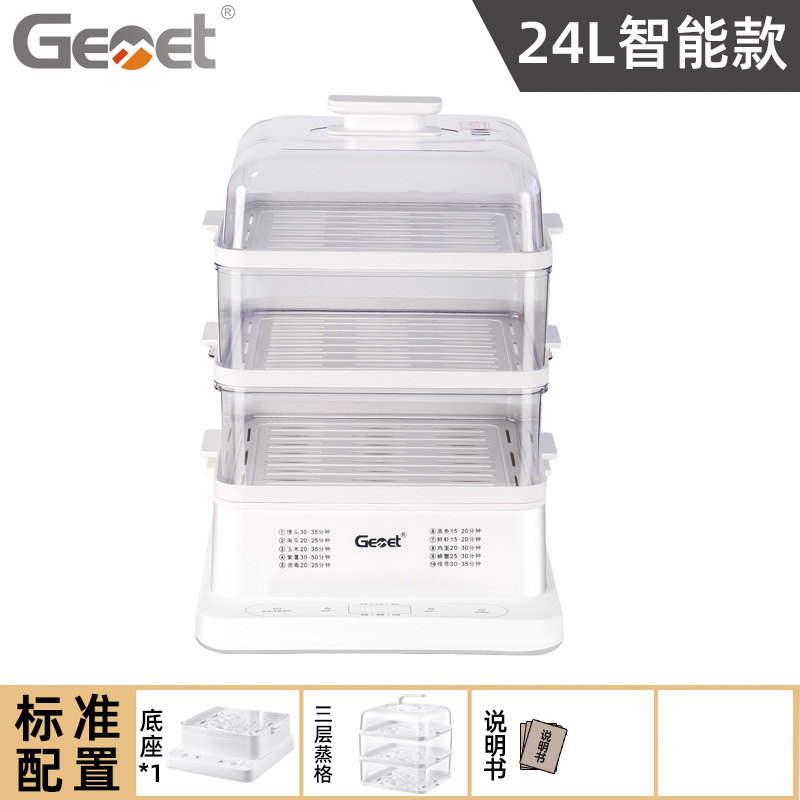 Gemeitang Electric Steamer 24L (Transparent)