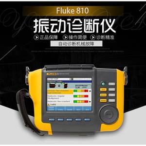 เครื่องทดสอบการสั่นสะเทือน Fluke 810 ช่วงความถี่ 2.5 Hz ถึง 50 KHz สำหรับการวิเคราะห์อุปกรณ์อุตสาหกรรม - Product Image 5