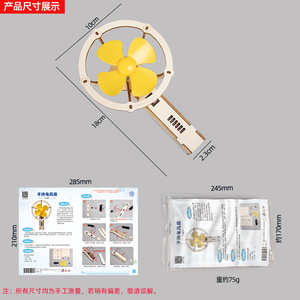 พัดลมมือถือ DIY งานไม้ทำมือ เทคโนโลยีงานฝีมือ สำหรับ<span class=keywords><strong>เด็ก</strong></span>อายุ 7-14 ปี ผลิตในจีน นักเรียนอนุบาล ประดิษฐ์สิ่งประดิษฐ์เล็กๆ ปริศนาสร้างสรรค์ - Product Image 4