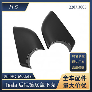 Tesla <b>Model</b> 3 Rearview Mirror Bottom Cover 22873005 2287.3006 Full Set Black Left And Right - Product Image 5