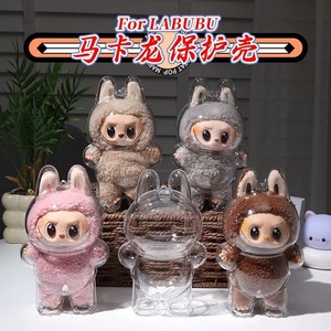 Labubu Protective Case Transparent Shell 17cm Cartoon Doll Accessory For Labubu Figure Unisex Toy Cover - Product Image 5