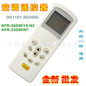 คริสตัลบีดส์รีโมทคอนโทรลเครื่องปรับอากาศ DG11D1-20 HSN KFR-35GW 19-N2 KFR-33GW KF ใช้งานได้กับทั่วไป - Product Image 1