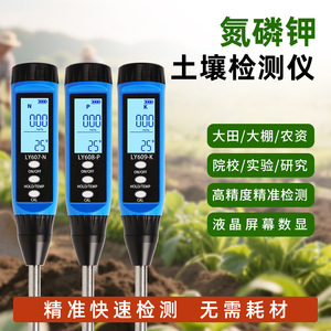 Medidor de Suelo NPK Xiuyuan Ly607 N Ly608 P Ly609 K con Pantalla Digital para Investigación Agrícola - Product Image 4