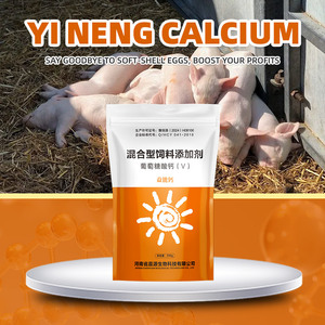การรักษาแคลเซียมเสริมสัตว์สำหรับความเสียหายของเยื่อเมือกในทางเดินหายใจและลำไส้ที่เกิดจากโรคต่างๆ - Product Image 5