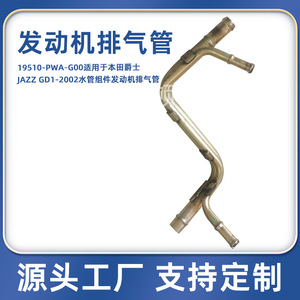 Colector de escape Nailuke 19510-PWA-G00 para Honda Jazz GD1, material de hierro - Product Image 5