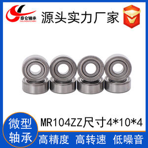 ตลับลูกปืนเข็มขนาดเล็ก MR104ZZ 4*10*4 สำหรับงานอวกาศ แม่พิมพ์ และมอเตอร์ ขนาดจิ๋วเพื่อประสิทธิภาพสูงสุด - Product Image 5