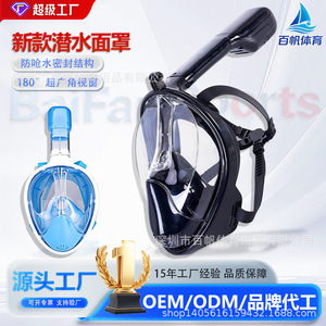 Masque de plongée intégral avec lentille PC anti-buée, une seule fenêtre, équipement de sports nautiques pour adultes avec support pour caméra - Product Image 5