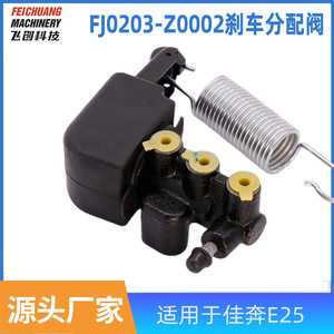 Válvulas de freno 46400-VW000 FJ0203-Z0002 para Jiaben E25, válvula de detección de carga - Product Image 5