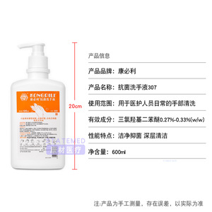 Lavage des mains antibactérien Kongdili 600ml liquide pour usage domestique et médical - Product Image 4