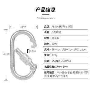 Mosquetón de Acero Aleado Alnas con Capacidad de Carga de 25Kn, Conexión Rápida para Escalada y Uso en Exteriores - Product Image 2