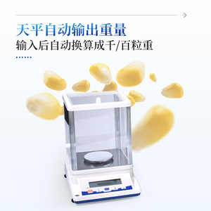 Corn Seed Tester IN-KZ04 Grain Analysis System High Accuracy Corn Ear Analyzer - Product Image 5