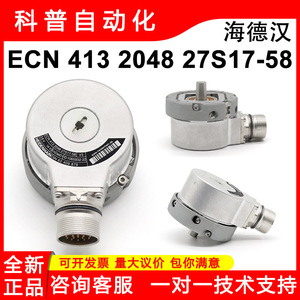 Codificador Rotatorio Heidenhain ECN413-2048 27S17-58 Tipo de Conector para Aplicaciones en Ascensores - Product Image 5
