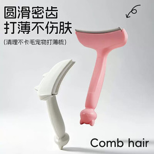 Herramienta para desenredar el pelo de mascotas, elimina el pelo suelto, cuchilla curva, peine desenredante, limpiador de pelo que no daña el pelaje. - Product Image 3