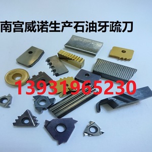 Lame de coupe externe en carbure YBC251 pour outil de précision de soudage de tuyaux - Product Image 3