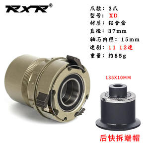 Base de moyeu de vélo Rxr Tower 7-12 vitesses HG MS XD avec roulements étanches pour jeu de roues de VTT - Product Image 3