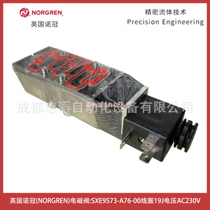 โซลินอยด์วาล์ว Norgren รุ่น Sxe9573-A76-00 AC 220V สำหรับใช้งานทั่วไป - Product Image 5