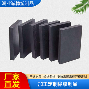 1455 Piezas de Goma Irregulares Hechas a Medida, Moldeadas por Inyección de EPDM, Resistentes a la Intemperie, Amortiguadoras de Vibraciones, Almohadillas de Soporte para Puentes - Product Image 2
