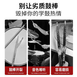 ไม้กลอง 5A 7A - Product Image 4