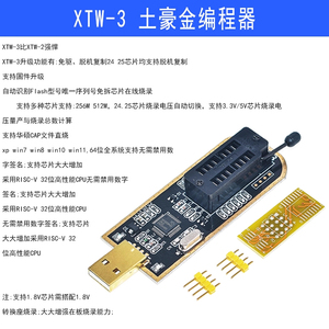 CH341B XTW-3ชุดเครื่องเขียน <span class=keywords><strong>USB</strong></span> แบบเต็มโปรแกรมเมอร์โปร EZP2010V G100 EZP2020 EZP2023 G120F <span class=keywords><strong>EZP2025</strong></span>โปรโปรแกรมเมอร์ - Product Image 6