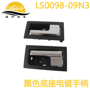 มือจับประตูด้านใน Justice F150 รุ่น LS0098 09N สีเงินเคลือบไฟฟ้า สำหรับรถฟอร์ด ปี 2009-2014 - Product Image 3