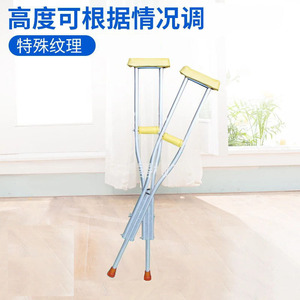 Jinhui Aluminum Alloy Underarm Cane <b>Single</b> Liter Adjustable Elderly Walking Aid - Product Image 3