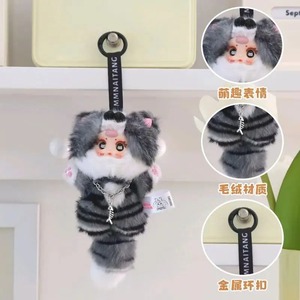 Muñeco <span class=keywords><strong>de</strong></span> Peluche Esmerilado Congelado Mm Suger Baby MM Milk Candy Kitty, Llavero Colgante, Juguetes, Caja Sorpresa, Escala 1/6, <span class=keywords><strong>para</strong></span> Regalo Sorpresa - Product Image 5