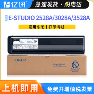 ตลับหมึกโทนเนอร์ที่ใช้ร่วมกันได้ T-3028C สำหรับเครื่องพิมพ์โตชิบา E-STUDIO 2528A 3028A 3528AG 4528AG 12000 หน้า - Product Image 5