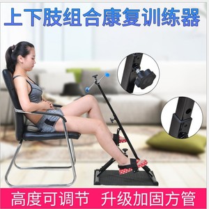 Vélo d'exercice de rééducation des membres supérieurs et inférieurs Jianghao Medical, résistance réglable, pour soutien post-chirurgical et remise en forme - Product Image 4