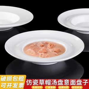 A5 Straw Hat <b>Plate</b>, <b>Melamine</b> UFO Pasta <b>Plate</b>, Round Deep <b>Plate</b>, Western-Style Soup <b>Plate</b>, Imitation Porcelain Restaurant Cold - Product Image 2