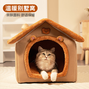 Lit pour animaux de compagnie en forme d'ours brun, en fausse fourrure, nid douillet pour chien et chat, chaleur hivernale, utilisation intérieure - Product Image 1
