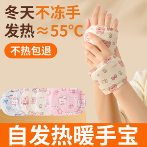 Hand Warmer Self <b>Heating</b> Disposable Winter For Children Students 40g Long Lasting Warmth Soft Band Secure Fit - Product Image 5