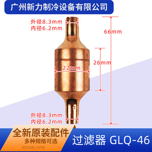 Filtre GLQ 46 kg en laiton pour climatisation centrale - Product Image 2