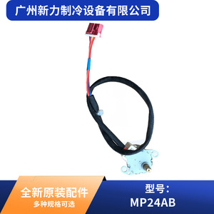 มอเตอร์สเต็ปเปอร์ Mp24ab 12v 3 เฟส แรงบิด 0.1 นิวตันเมตร แกน 5 มม. สำหรับอะไหล่เครื่องปรับอากาศส่วนกลาง - Product Image 2