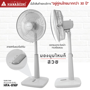 Ventilador de pie HANABISHI de 16 pulgadas, modelo HFA-816F, ventilador eléctrico de pie, ventilador de mesa, producto de Tailandia. - Product Image 3