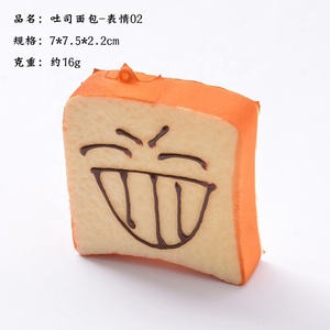Juguete de Peluche Suave y Húmedo con Forma de Rebanadas de Tostada, de PU, Simulación de Comida, para Aliviar el Estrés, la Ansiedad y la Relajación, Decoración de Escritorio - Product Image 5