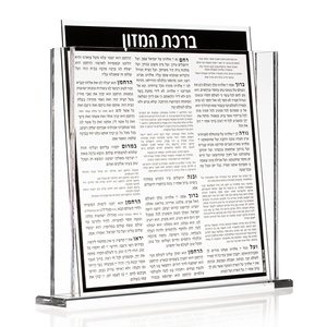 Waterdale Judaïca Cadeau juif pour rabbin Création sur mesure Magnifique décoration murale Acrylique Lucite Esquisse de Gadol - Product Image 1