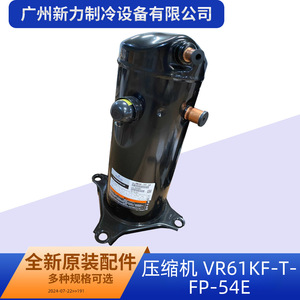 Compresseur de climatisation d'origine VR61KF-TFP-54E 24 V réfrigérant R22 pour remplacement et réparation - Product Image 4