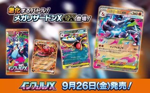 Caja Completa de Paquete de Expansión Evolución Llama Infernal de Mega Charizard M2 Ptcg Edición Japonesa de Cartas Pokémon Genuinas LiQi - Product Image 6