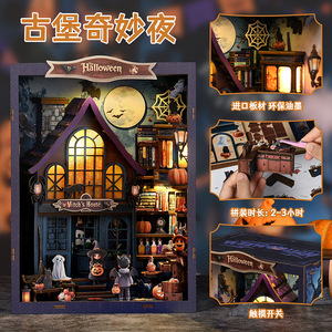 Château en bois, nuit magique, support de livre 3D à assembler soi-même, kit de construction de micromodèles, jouet cadeau pour plus de 14 ans - Product Image 2